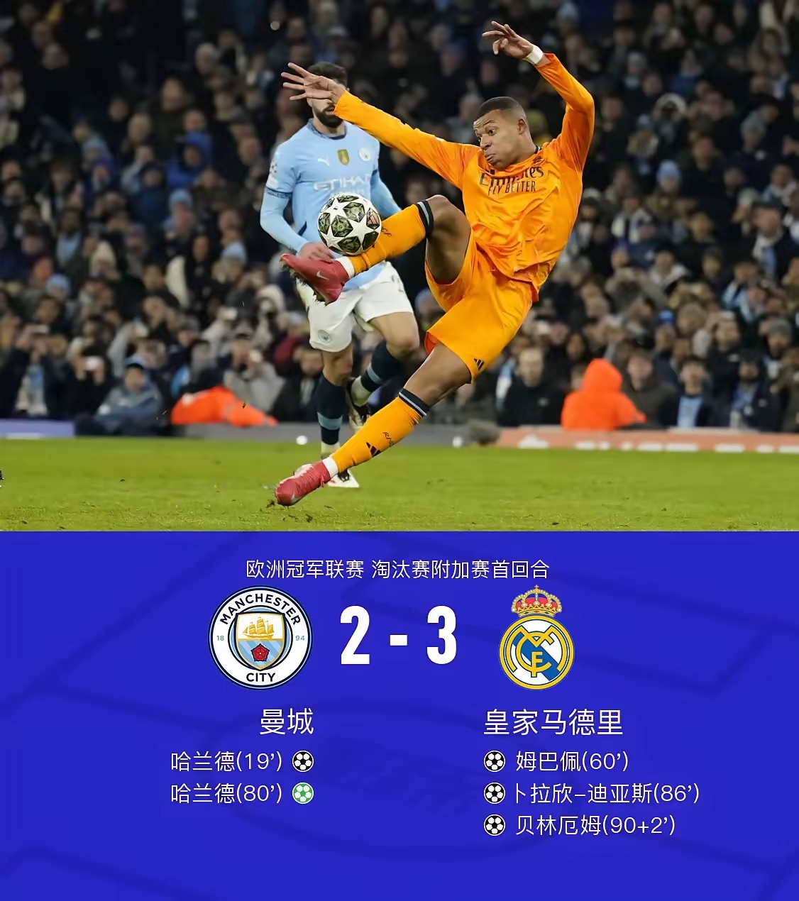 db电竞游戏官网-里程碑夜曼城完成体检，法甲今夜刷纪录，引发热议，身体对抗强度拉满